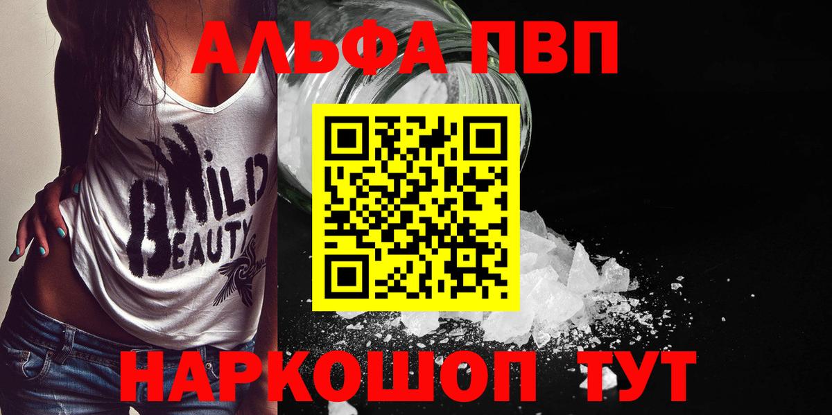 Альфа ПВП СК КРИС  Alpha-PVP VHQ  Вход с VPN  Серпухов 