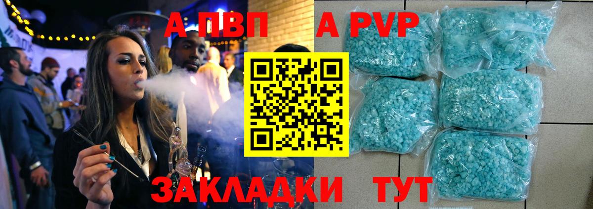 А ПВП Соль Серпухов
