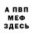 Первитин витя FindingChrist