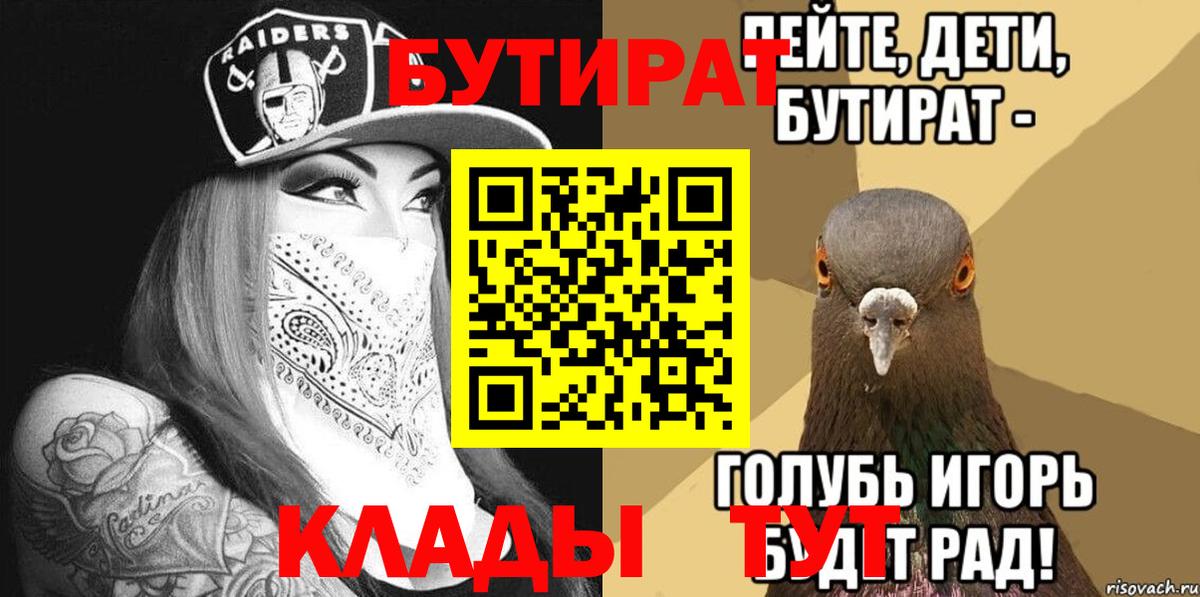 БУТИРАТ 1.4BDO Серпухов