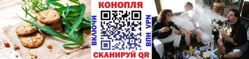 Печенье с ТГК марихуана  Серпухов 