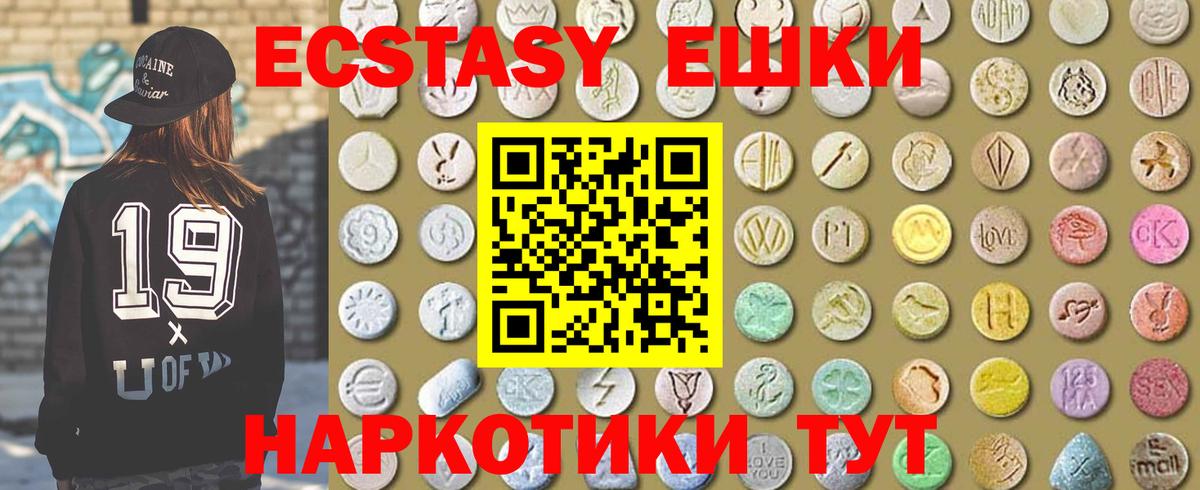 Серпухов  Экстази 280 MDMA  Вход с VPN  Ecstasy VHQ 