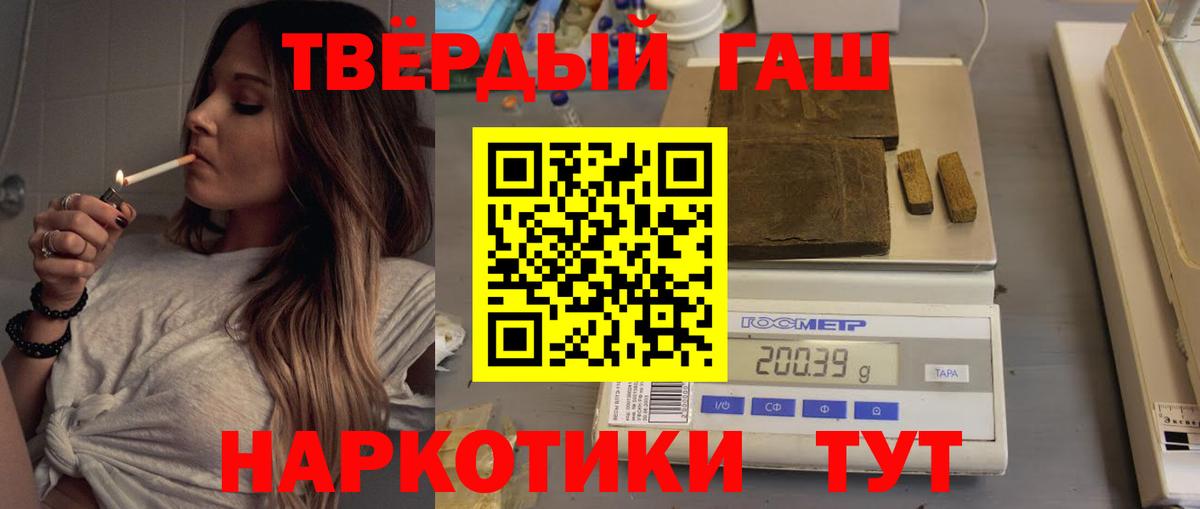 Гашиш гашик Серпухов