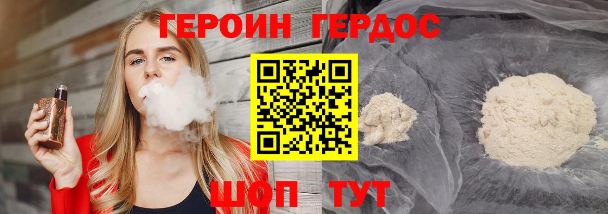 Серпухов  Героин Heroin  ГЕРОИН  Вход с VPN 