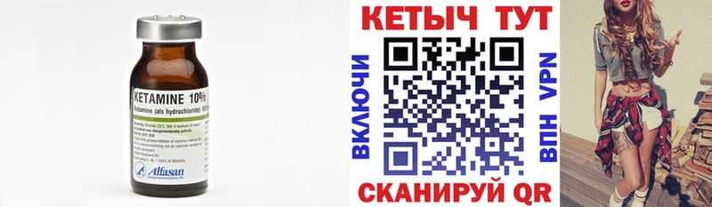 Кетамин VHQ  закладка  Серпухов 