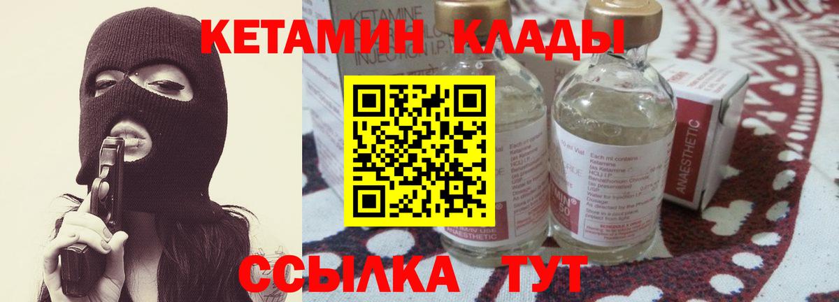 КЕТАМИН ketamine  КЕТАМИН VHQ  Вход с VPN  Серпухов 