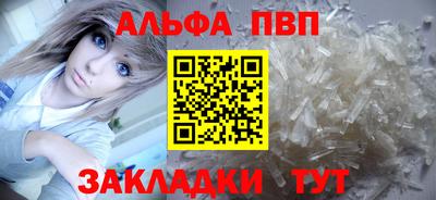 альфа пвп Заводоуковск