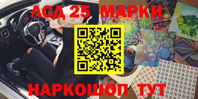марки lsd Жуковский