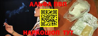 альфа пвп Заводоуковск