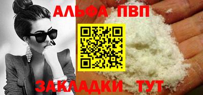 альфа пвп Заводоуковск