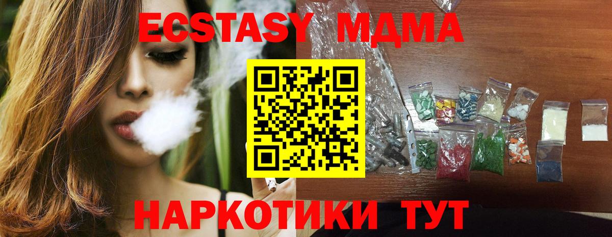 Серпухов  MDMA crystal  Вход с VPN  MDMA VHQ 
