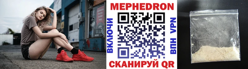 МЯУ-МЯУ кристаллы  Серпухов 