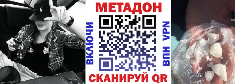 Метадон methadone  Серпухов 