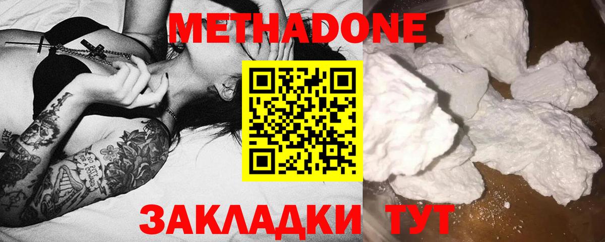 МЕТАДОН белоснежный  hydra рабочий сайт  Серпухов  МЕТАДОН VHQ  Вход с VPN 