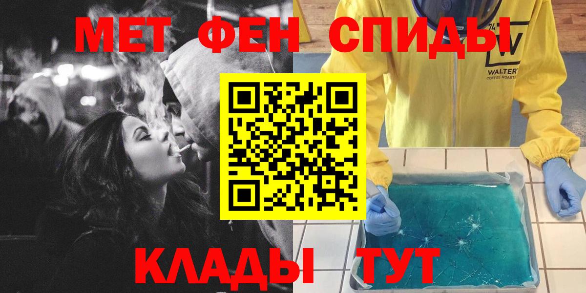 Серпухов  МЕТАМФЕТАМИН Декстрометамфетамин 99.9%  Вход с VPN 