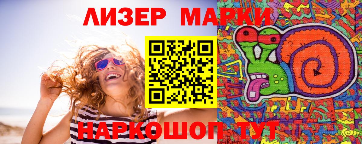 Серпухов  Марки NBOMe 1,8мг  Вход с VPN 
