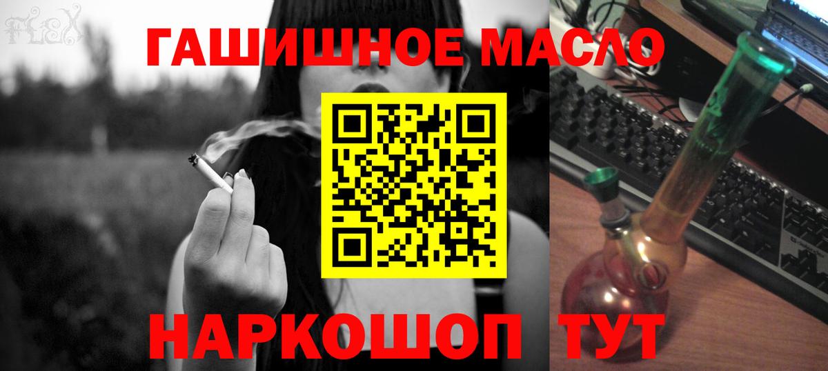 Дистиллят ТГК жижа  Дистиллят ТГК гашишное масло  как найти закладки  Вход с VPN  Серпухов 