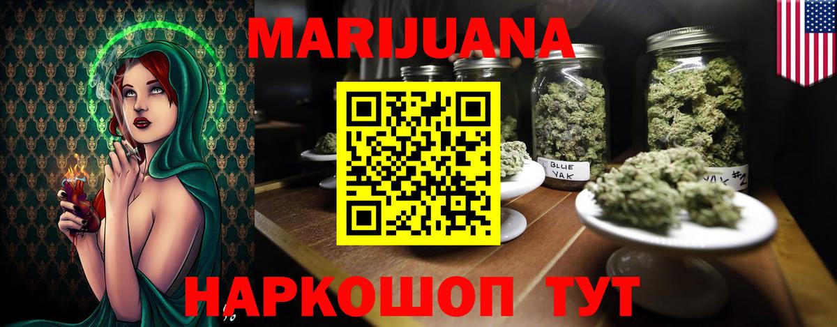 Серпухов  Шишки марихуана THC 21%  Вход с VPN  МАРИХУАНА MAZAR  Конопля SATIVA & INDICA 