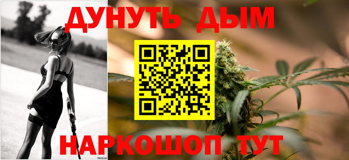 МАРИХУАНА конопля Серпухов